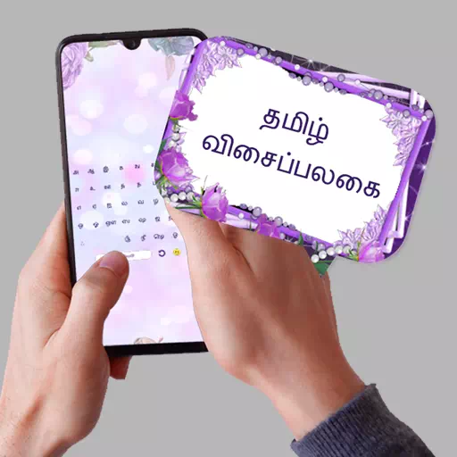 Tamil keyboard app icon