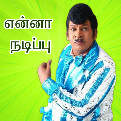 Vadivelu fun whats sticker app app icon