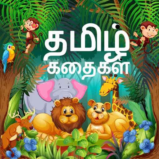 Tamil story audio and image app icon