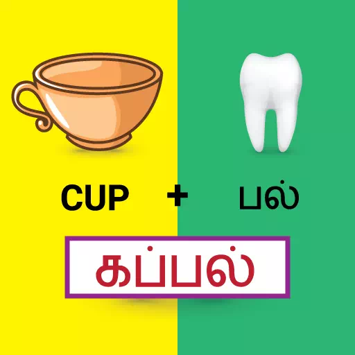 Tamil game solliadi brain word app icon