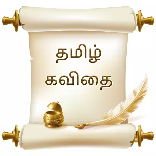 Tamil kavithaigal app icon
