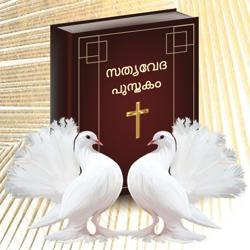 Malayalam bible KJV app icon