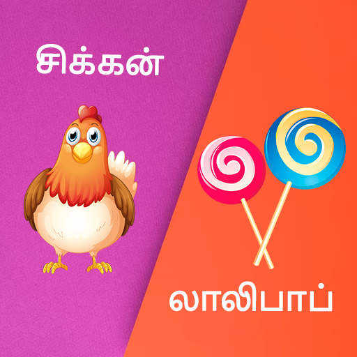 Tamil word game - solliadi app icon